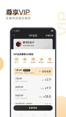 快三彩票平台app